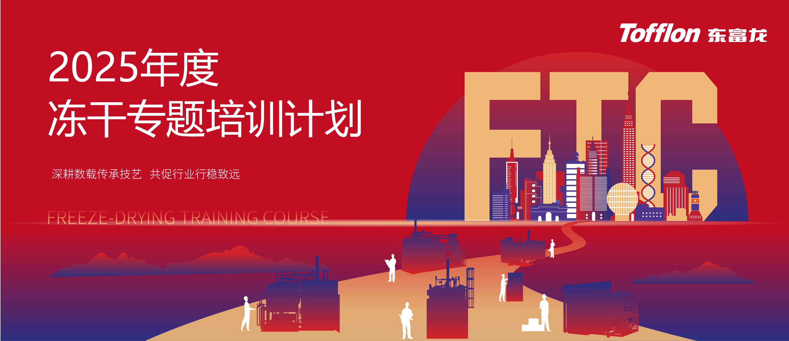 bifa必发科技集团股份有限公司